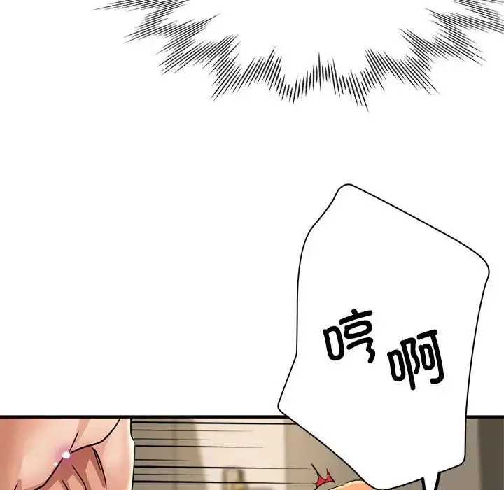 亲家的女人们 第11話 第73页