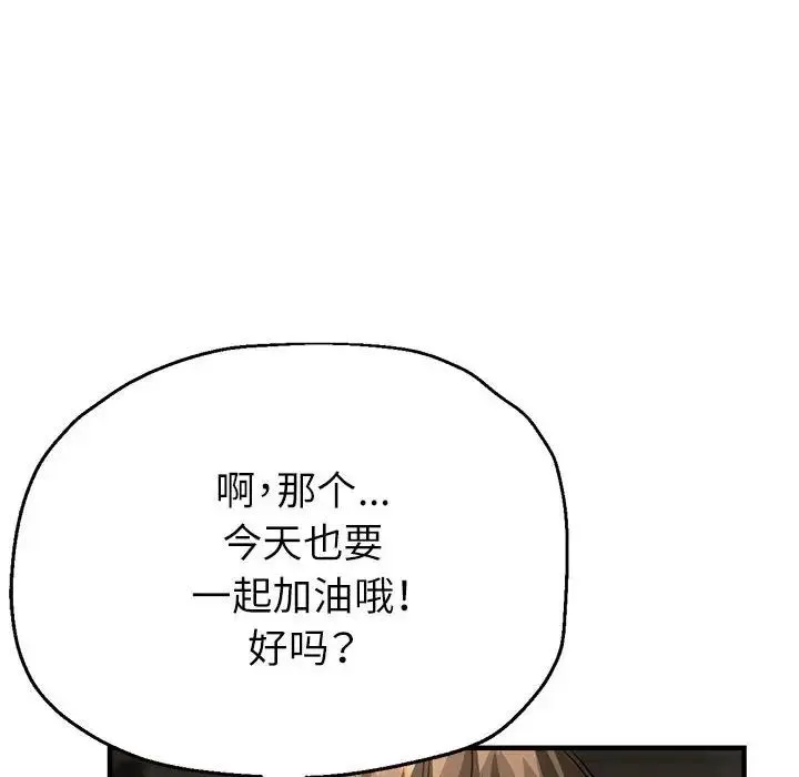 亲家的女人们 第11話 第139页