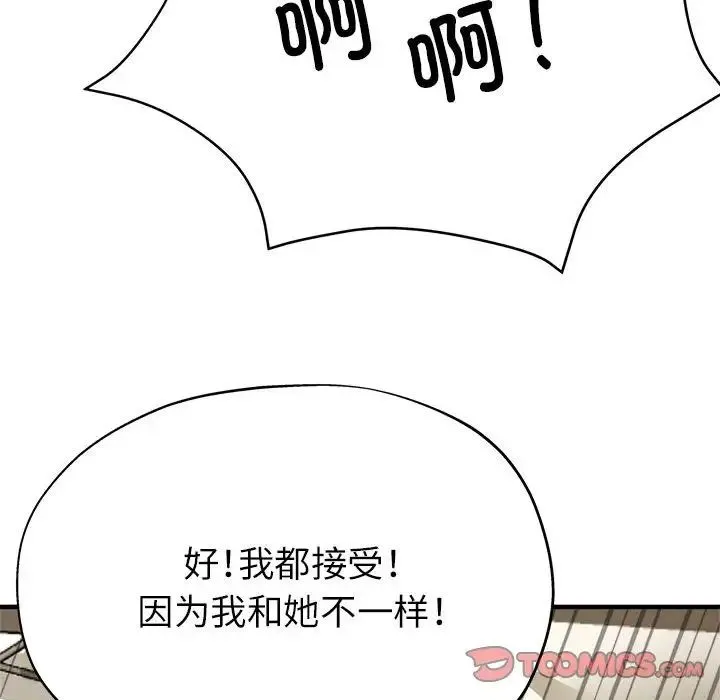 亲家的女人们 第11話 第68页