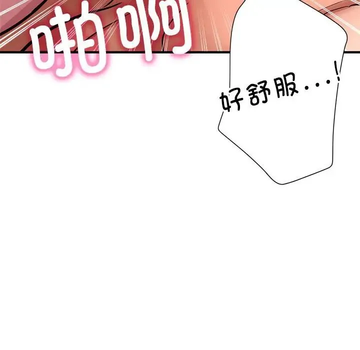 亲家的女人们 第11話 第57页