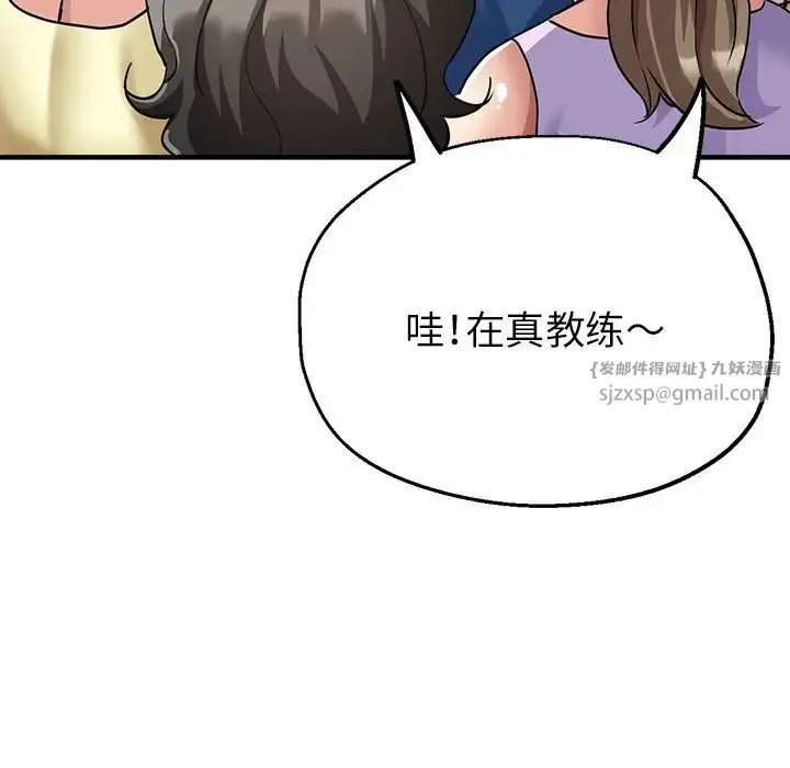 亲家的女人们 第11話 第167页
