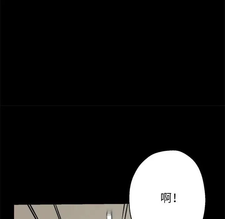 亲家的女人们 第11話 第107页