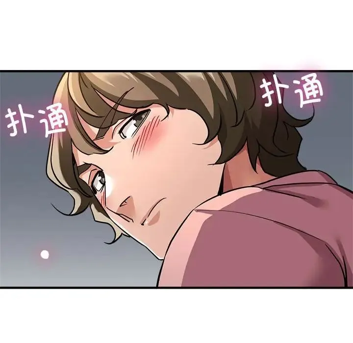 亲家的女人们 第13話 第56页