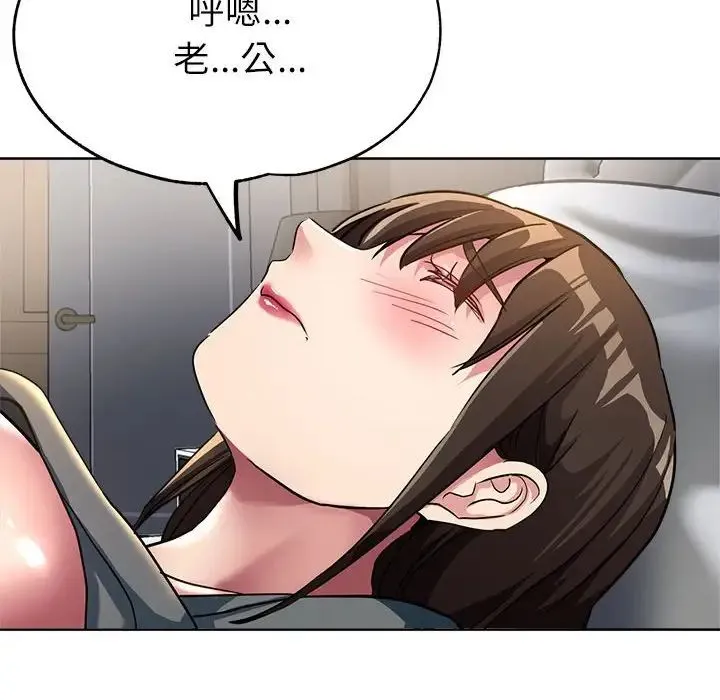 亲家的女人们 第13話 第136页
