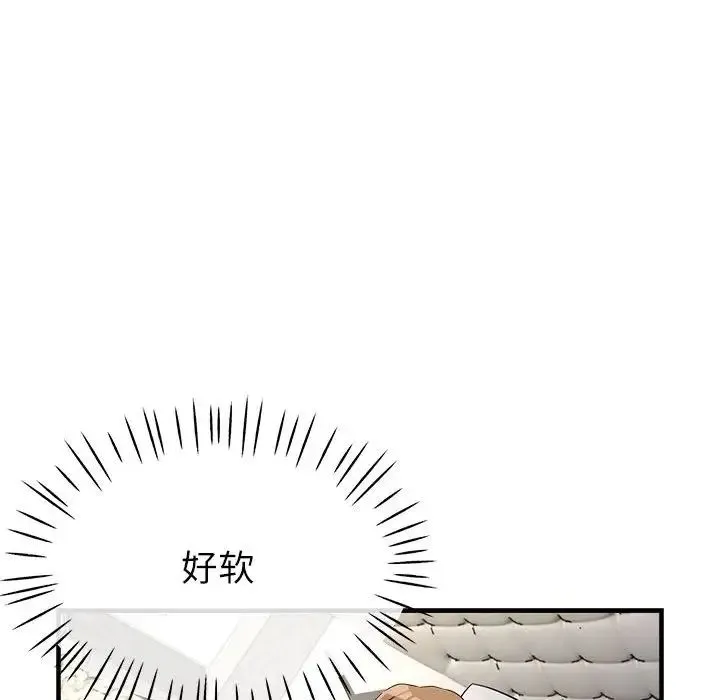 亲家的女人们 第13話 第85页