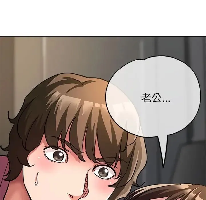 亲家的女人们 第13話 第38页
