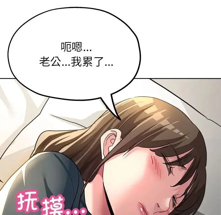 亲家的女人们 第13話 第64页