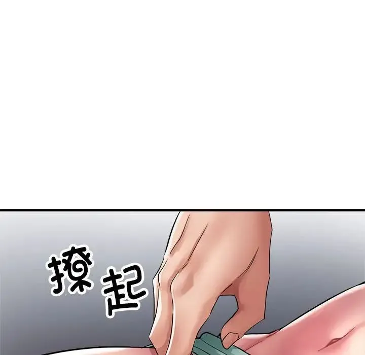 亲家的女人们 第13話 第109页