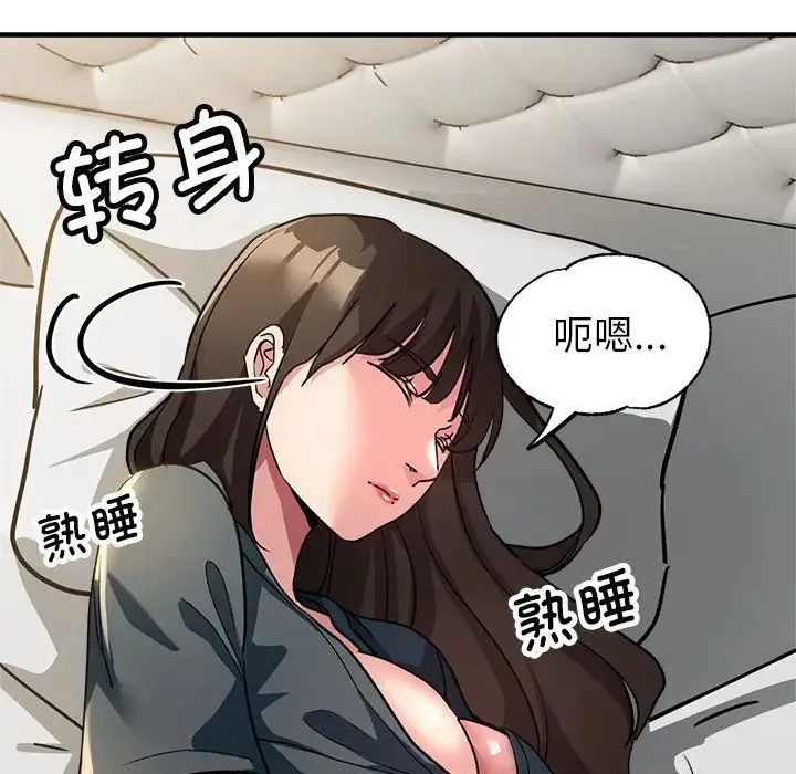 亲家的女人们 第13話 第54页