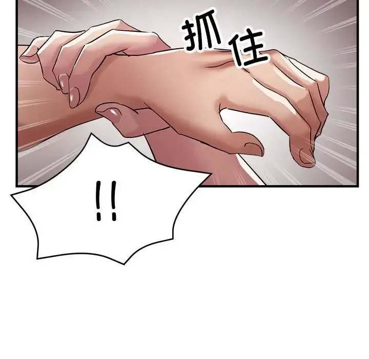 亲家的女人们 第13話 第29页