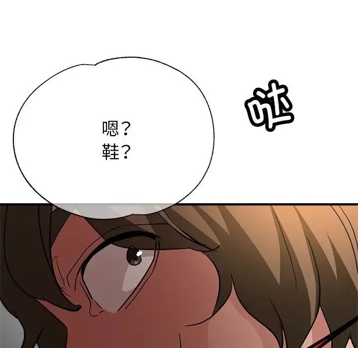 亲家的女人们 第13話 第153页