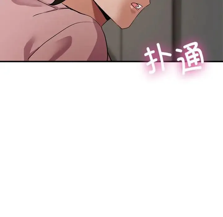 亲家的女人们 第13話 第34页