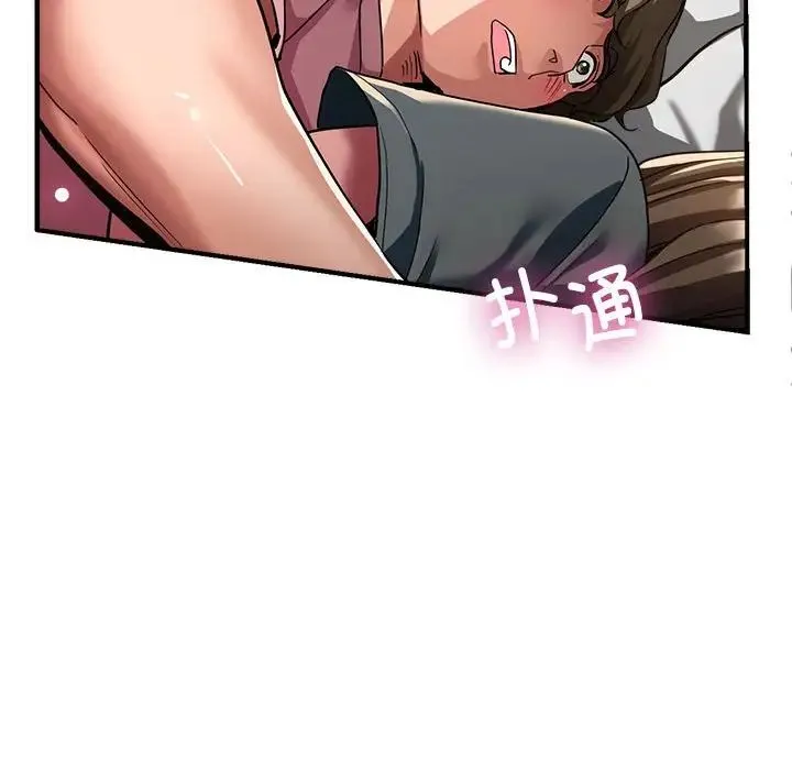 亲家的女人们 第13話 第74页