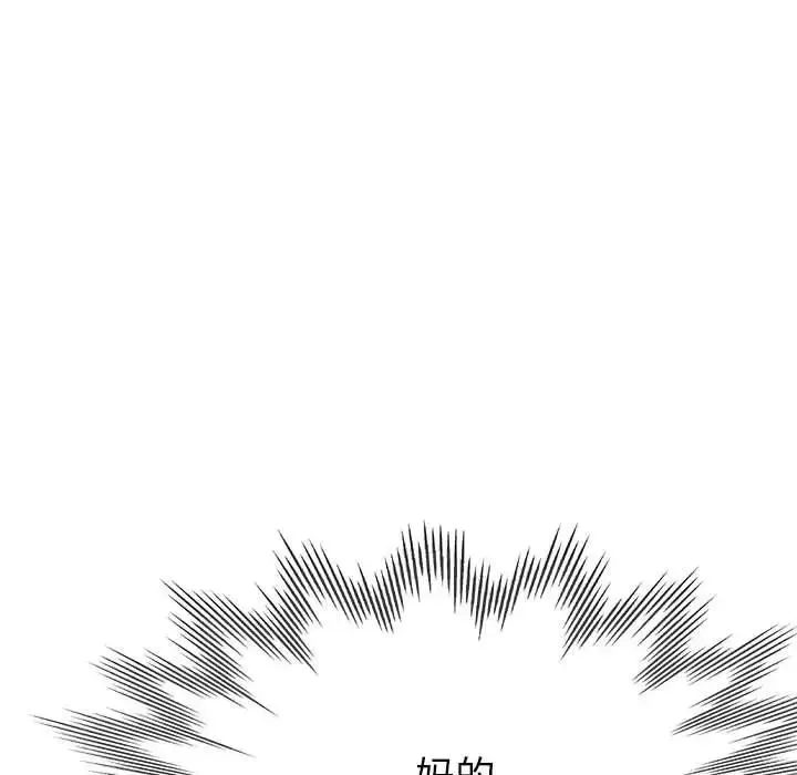 亲家的女人们 第13話 第68页