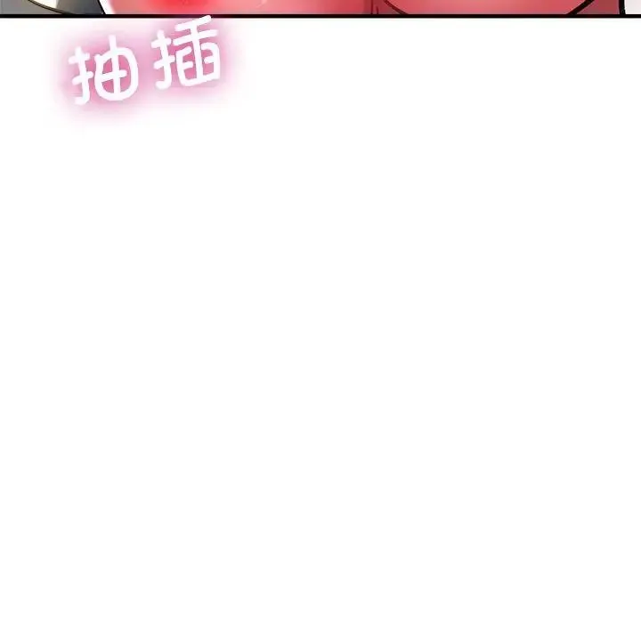 亲家的女人们 第13話 第128页