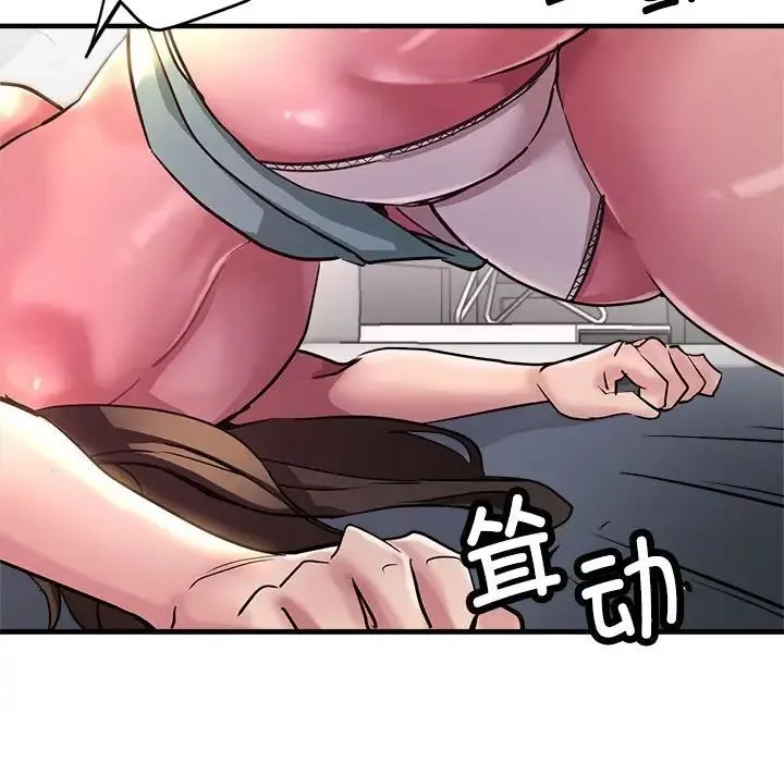 亲家的女人们 第13話 第132页