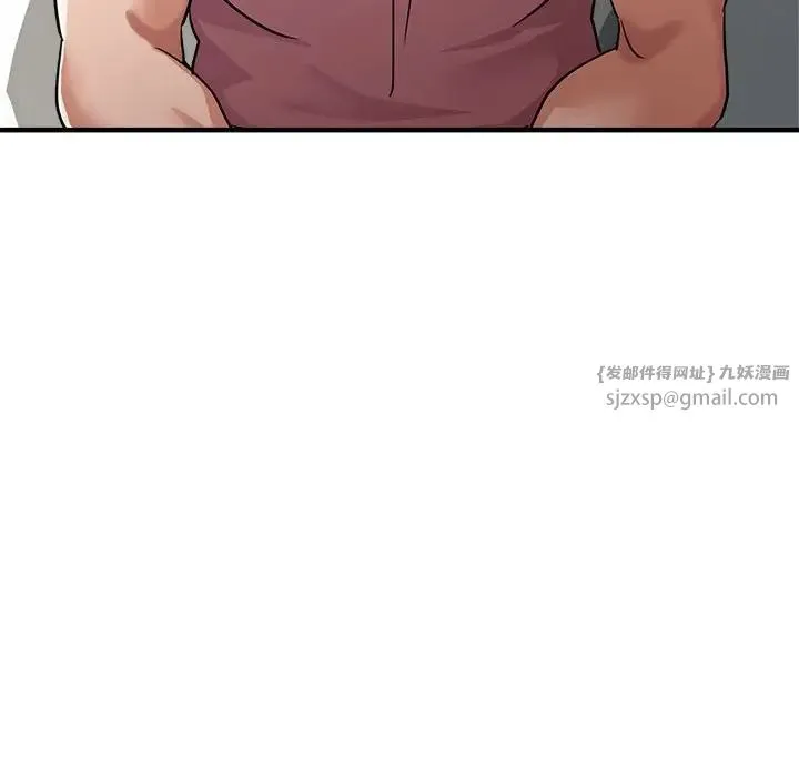 亲家的女人们 第13話 第46页