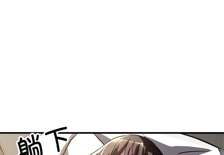 亲家的女人们 第13話 第1页