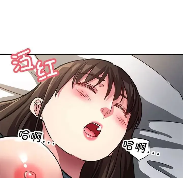 亲家的女人们 第13話 第100页