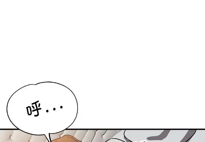 亲家的女人们 第13話 第4页