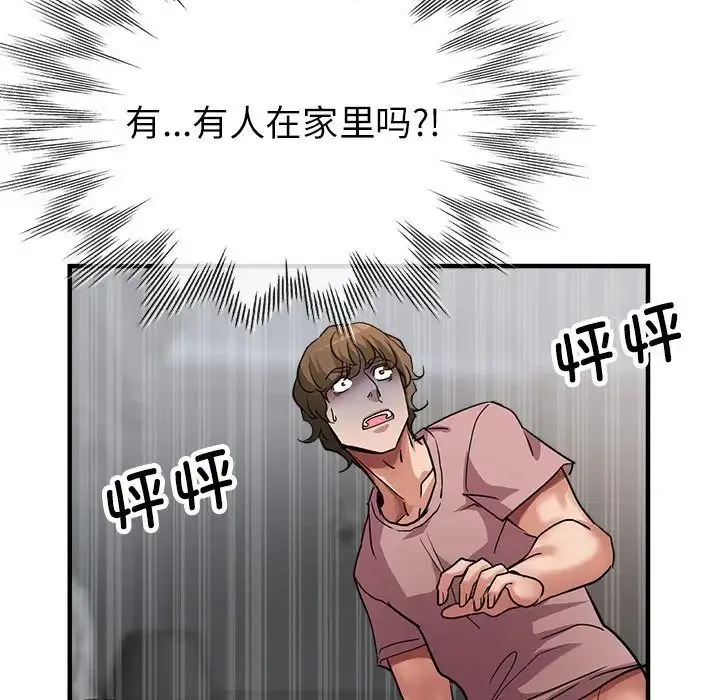亲家的女人们 第13話 第160页