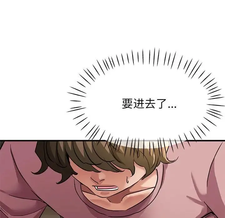 亲家的女人们 第13話 第150页