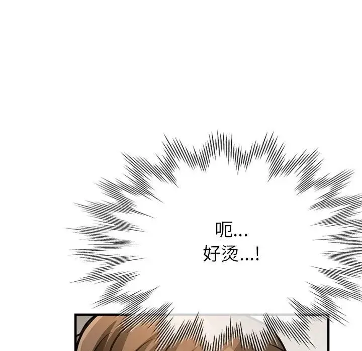 亲家的女人们 第13話 第118页