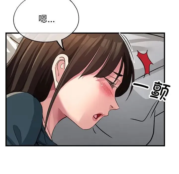 亲家的女人们 第13話 第90页