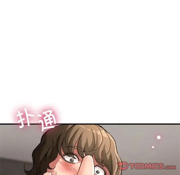 亲家的女人们 第13話 第21页