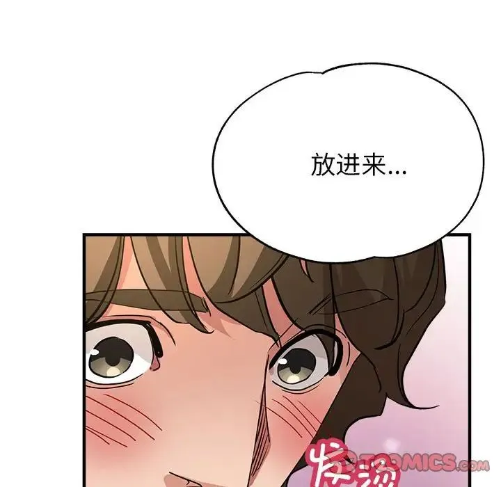 亲家的女人们 第13話 第138页