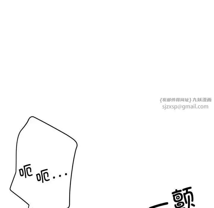 亲家的女人们 第13話 第131页