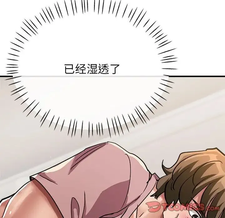 亲家的女人们 第13話 第147页