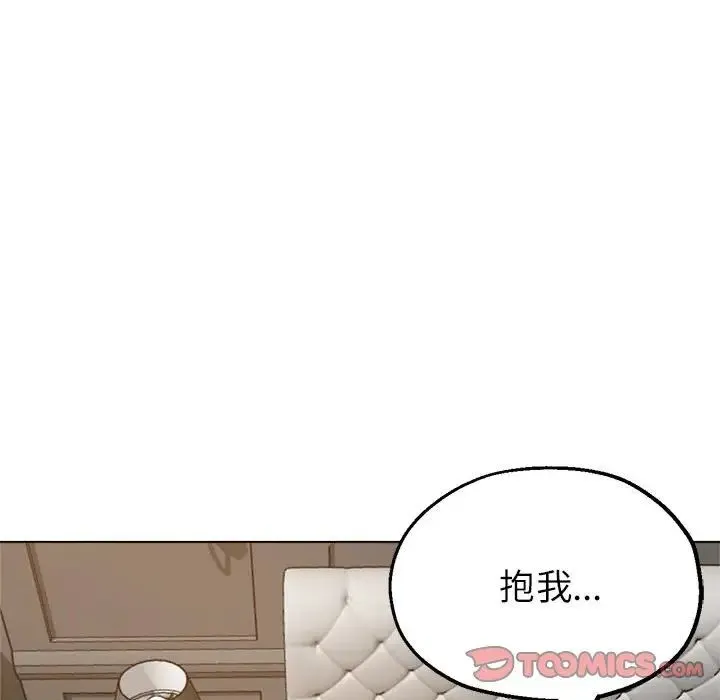 亲家的女人们 第13話 第30页