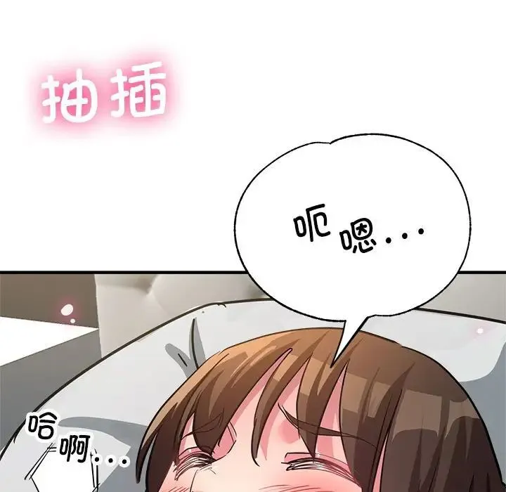 亲家的女人们 第13話 第124页