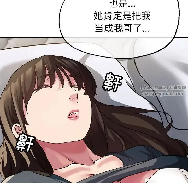 亲家的女人们 第13話 第43页