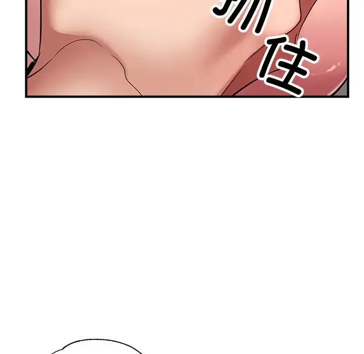 亲家的女人们 第13話 第89页