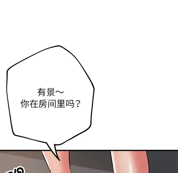 亲家的女人们 第13話 第157页