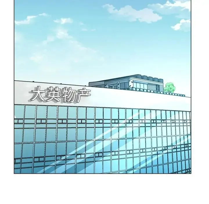 亲家的女人们 第8話 第78页