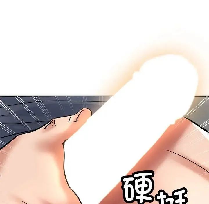 亲家的女人们 第8話 第8页