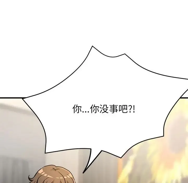 亲家的女人们 第8話 第70页