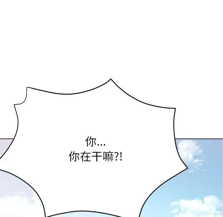 亲家的女人们 第8話 第10页