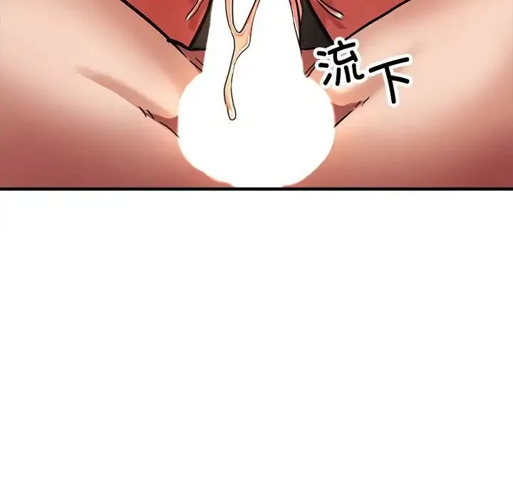亲家的女人们 第8話 第132页