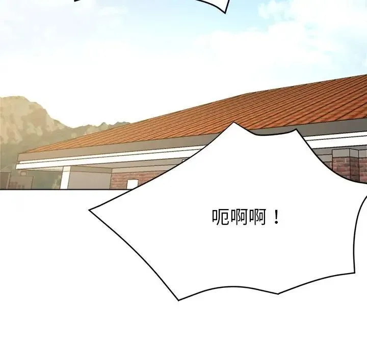 亲家的女人们 第8話 第11页