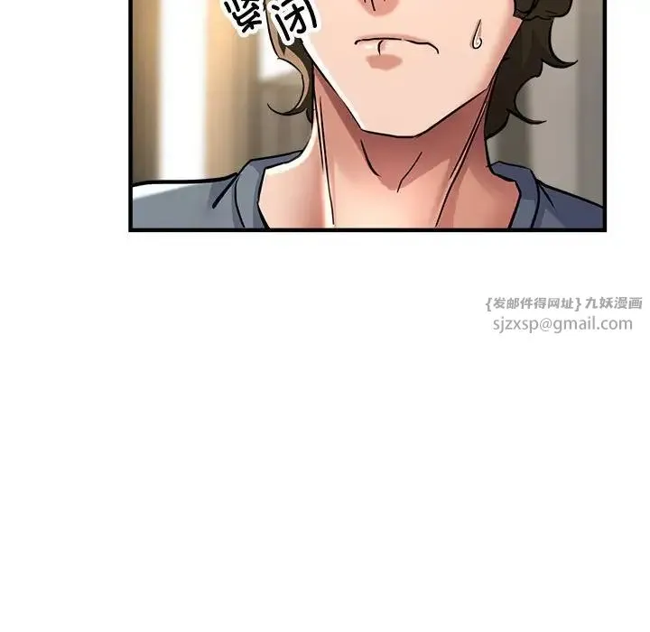亲家的女人们 第8話 第42页