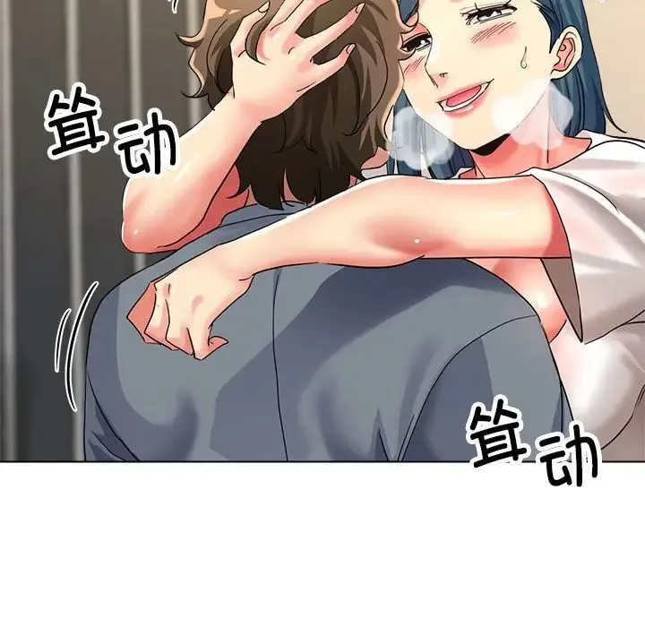 亲家的女人们 第8話 第118页