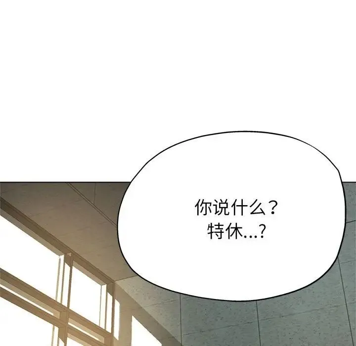 亲家的女人们 第8話 第149页