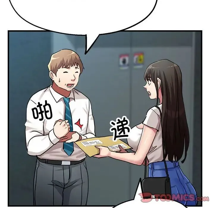 亲家的女人们 第8話 第156页