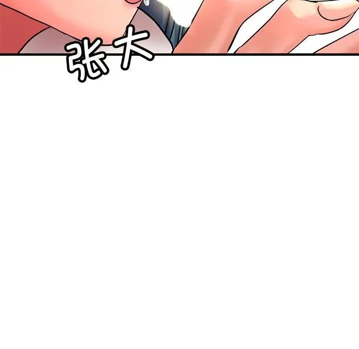 亲家的女人们 第8話 第52页