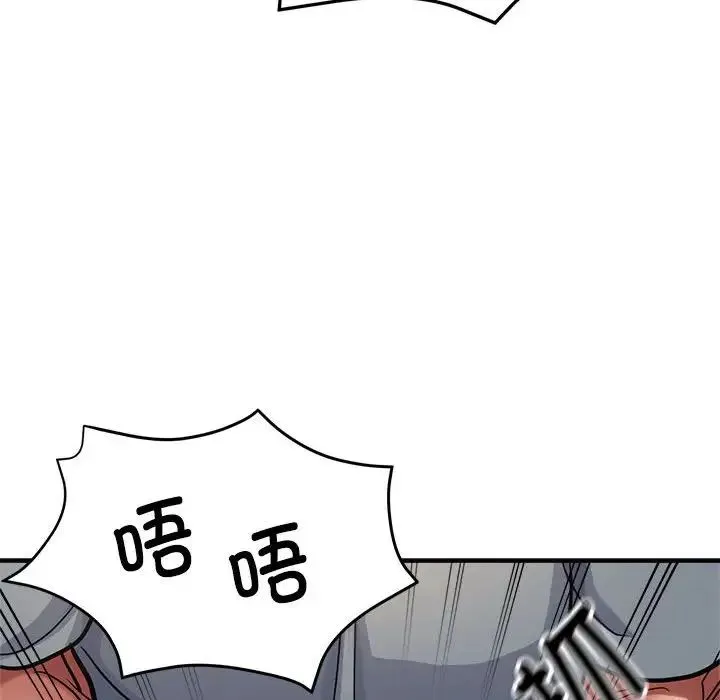 亲家的女人们 第8話 第64页