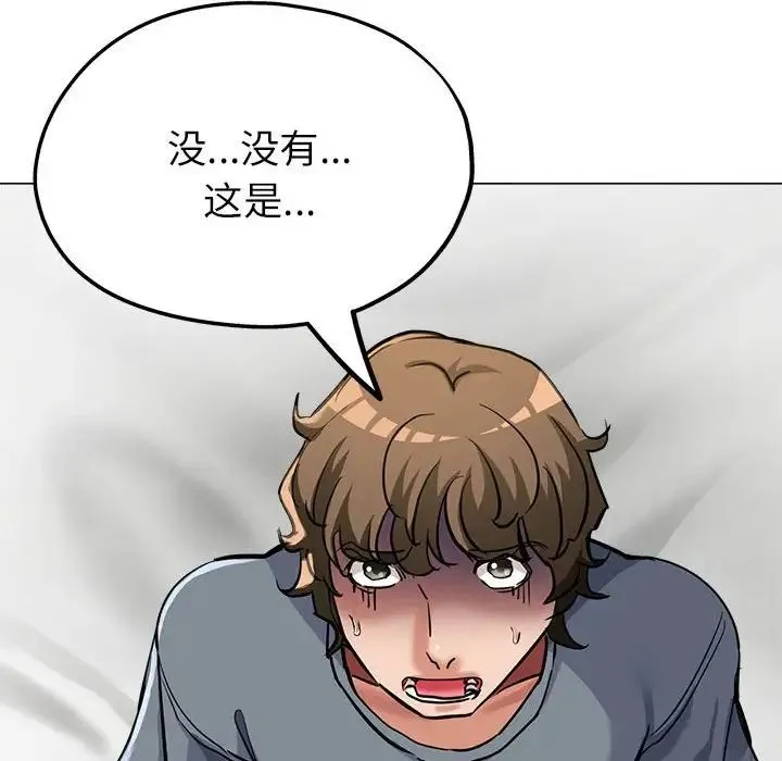 亲家的女人们 第8話 第19页